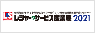lsi_2921_bannar.png