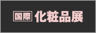 cosmetokyo_2022bannar.png