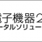 jpca_2022_banner.png