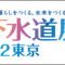 gesuidou_banner.png
