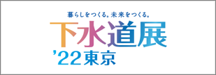 gesuidou_banner.png