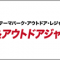 leisure-japan_2022_07_banner.png