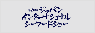 seafoodshow_2022_08_banner.png