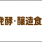 hakkoexpo_2022_11_banner.png