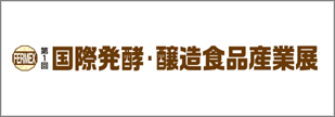 hakkoexpo_2022_11_banner.png