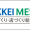 nikkei-messe_2022_bannar.png
