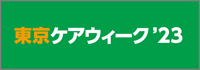 careweek_2023_03_banner.png