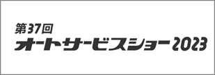 autoservice_2023_06_banner.png