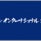 seafoodshow-japan_2023_08_banner.png