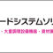 food-exhibition_2023_09_banner.png