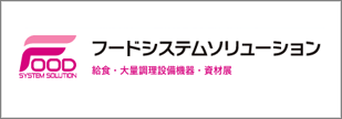 food-exhibition_2023_09_banner.png