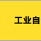 industrial_automation_show_2023_09_banner.png