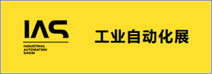 industrial_automation_show_2023_09_banner.png