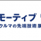 automotiveworld_2024_01_banner.png
