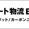 smart-logistic_2024_01_banner.png